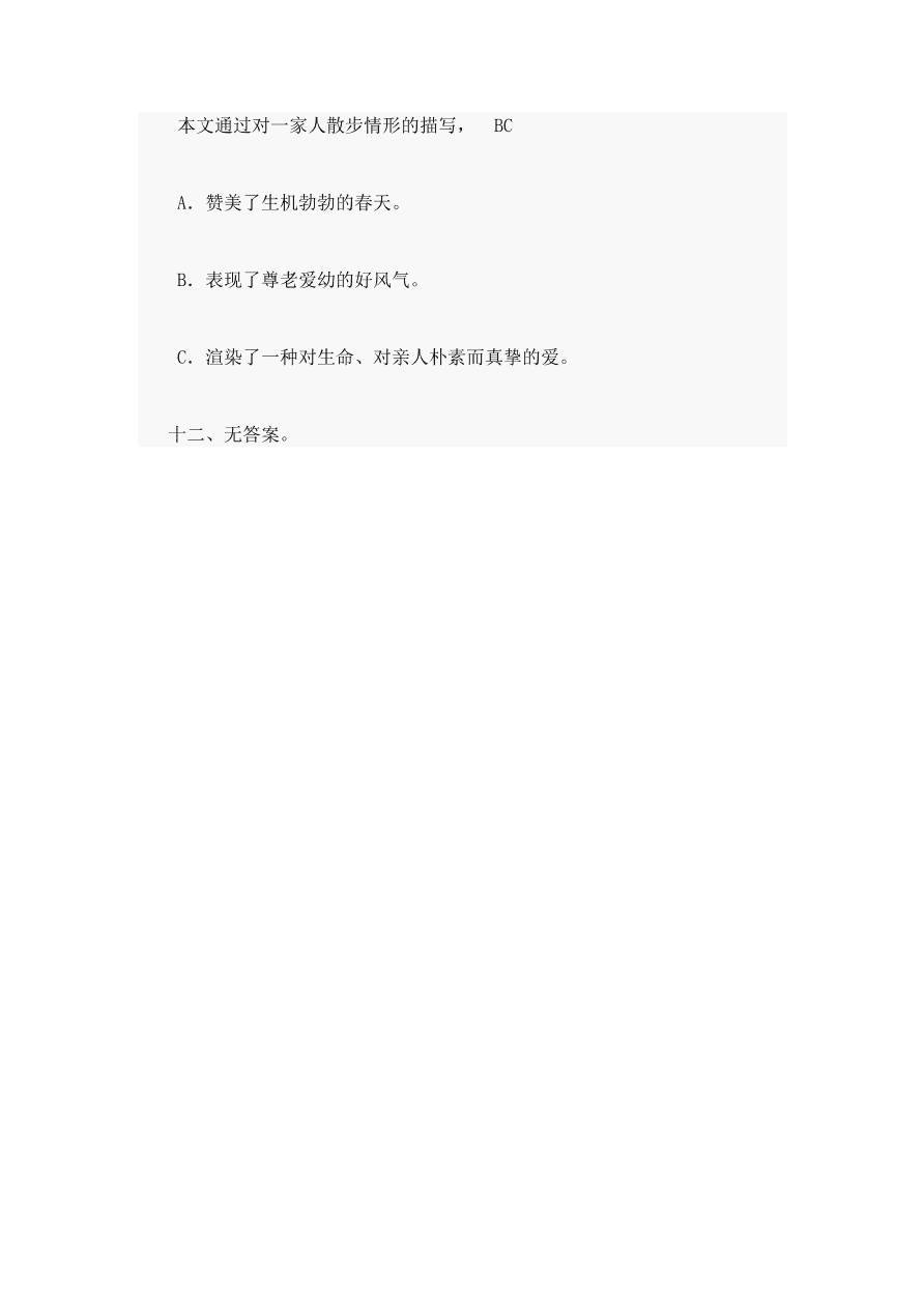 2020—2021年度五年级语文上册期中试卷及答案3