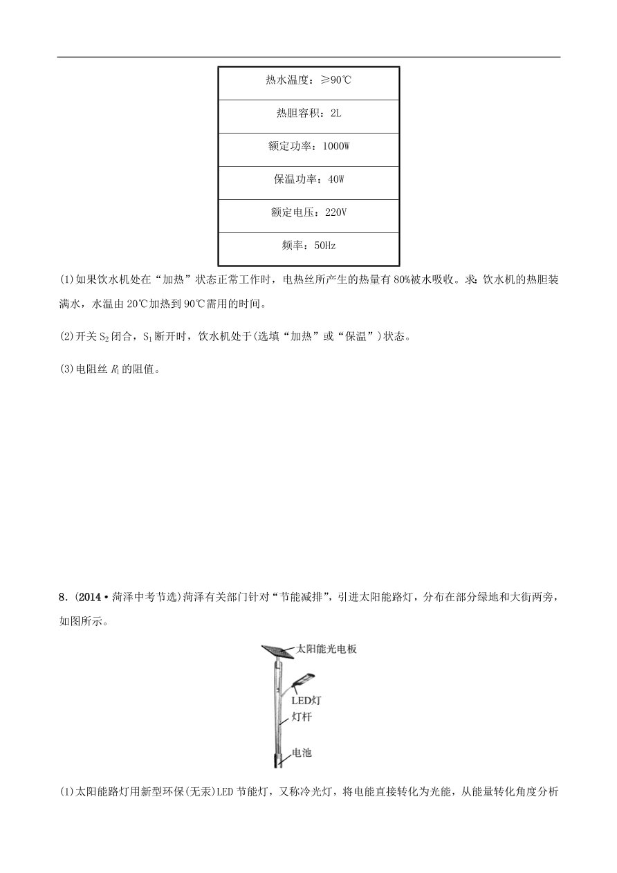 2019中考物理一轮复习15电功率真题演练