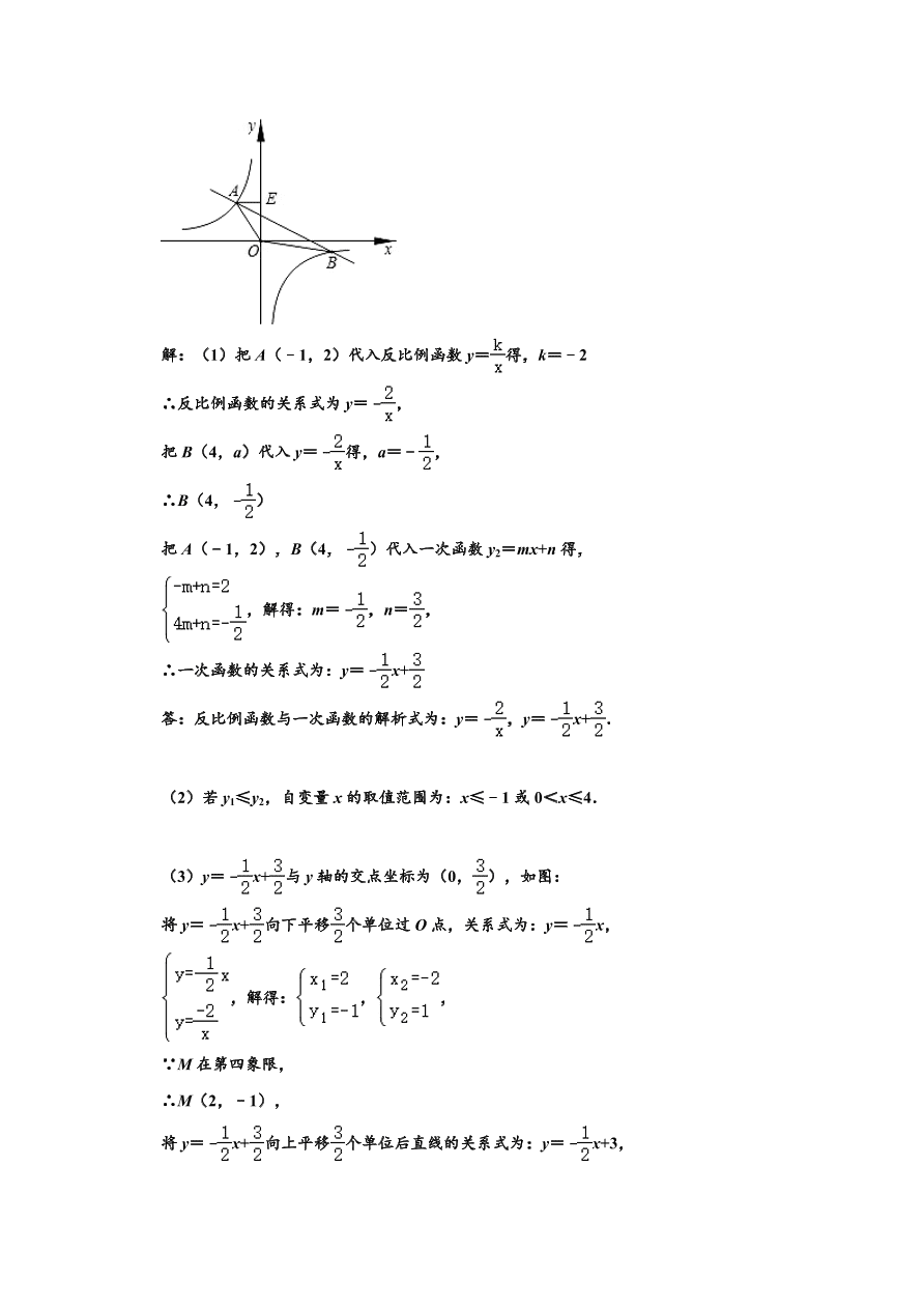 2020-2021学年辽宁省实验中学北校区九年级上册摸底数学试卷（10月份）