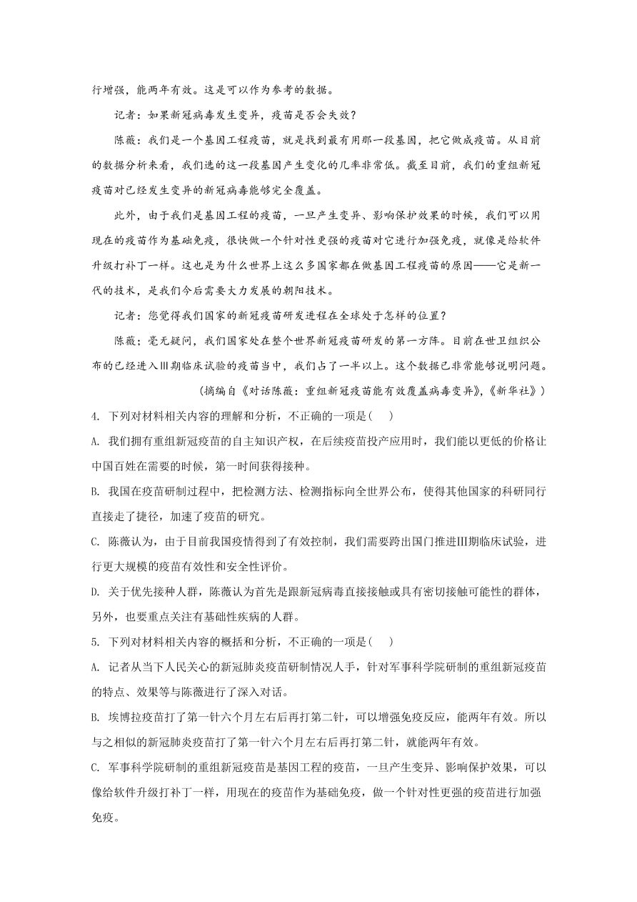 云南省文山州2021届高三语文10月检测试题（Word版附解析）