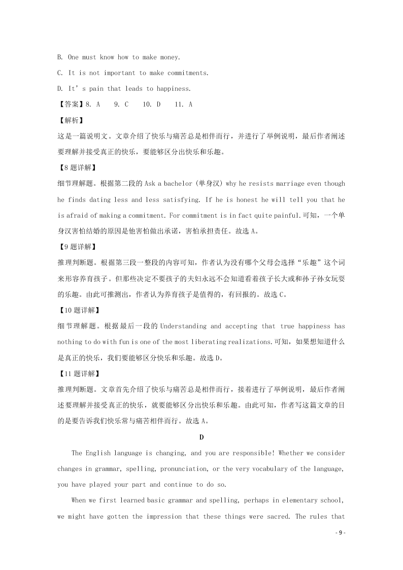 四川省成都石室中学2020届高三英语上学期期中试题（含解析）