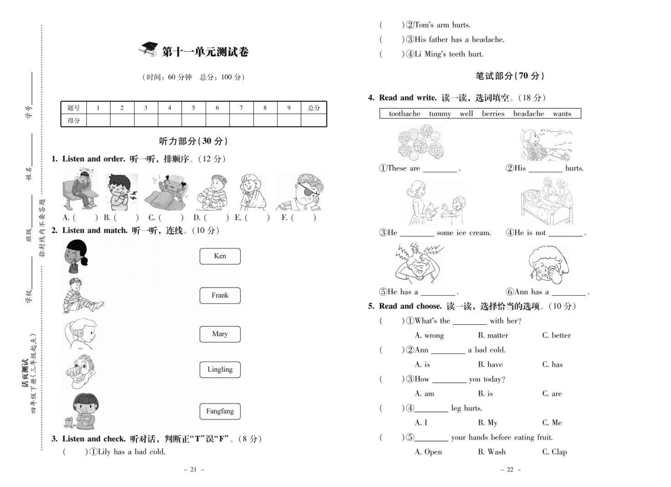 四年级英语下册 全一册测试卷（pdf） 北师大版（三起）