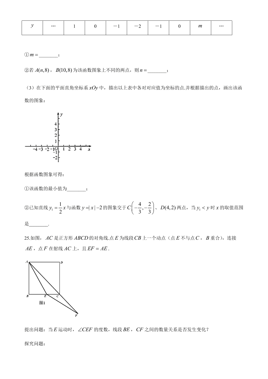 人教版北京市中关村中学八年级下册数学期中考试试题