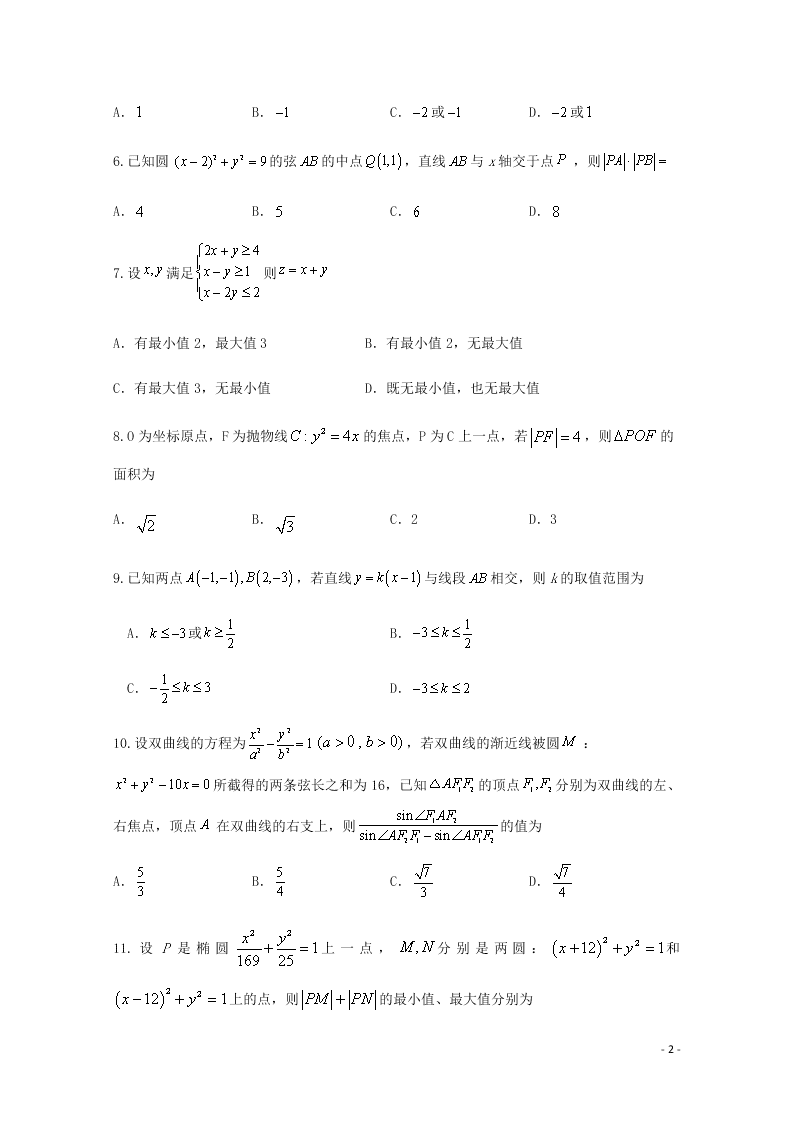 四川省泸县第二中学2020-2021学年高二（理）数学上学期第一次月考试题（含答案）