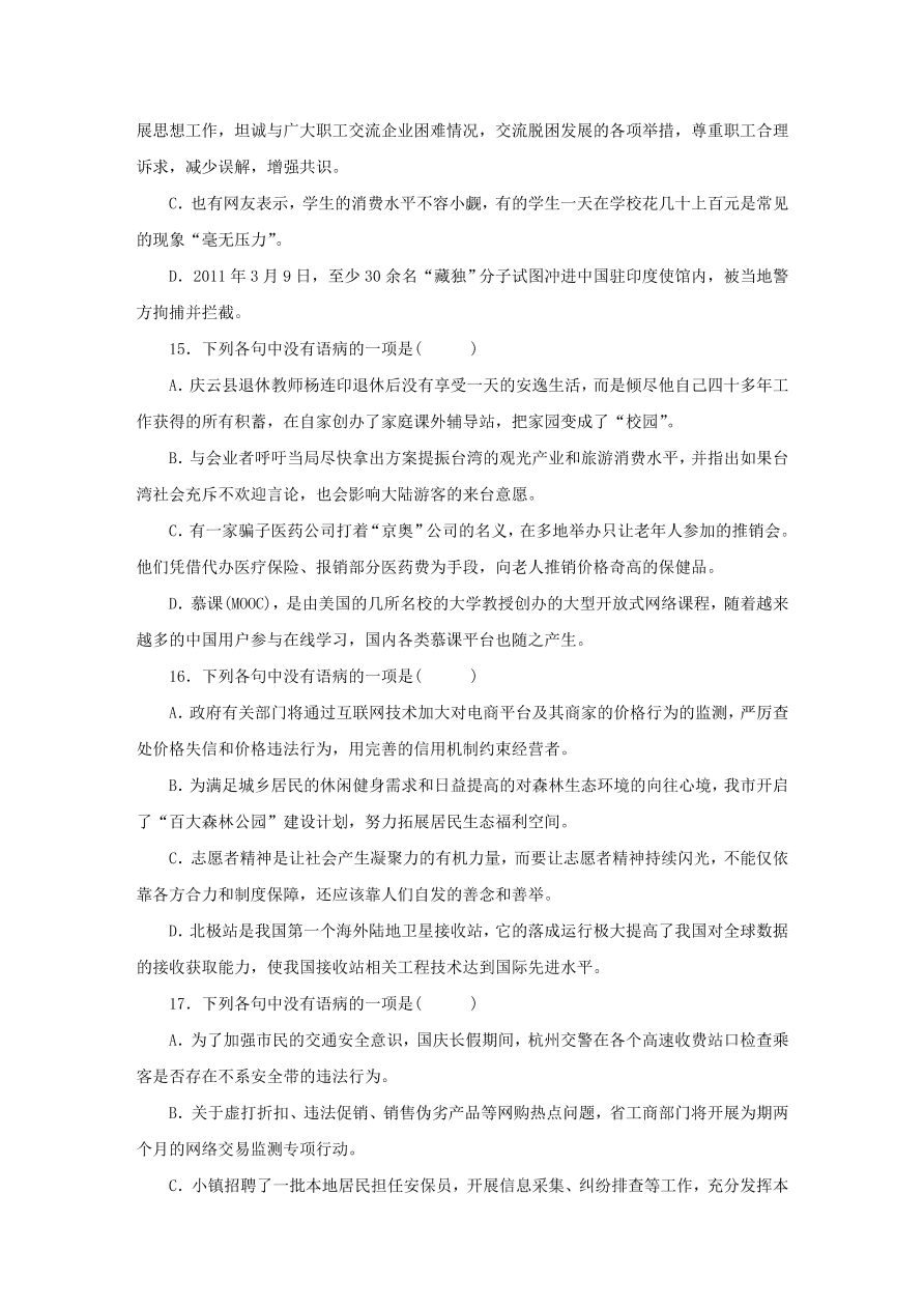 中考语文复习第一篇积累与运用第二节标点符号蹭修改讲解