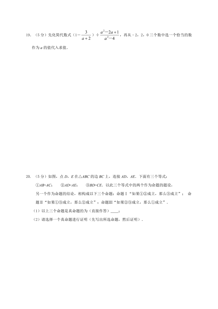 阳泉市盂县八年级数学第一学期期末试卷有答案