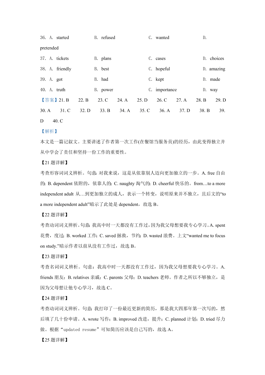 河南省名校联盟2020-2021高一英语上期期中试题（Word版附解析）