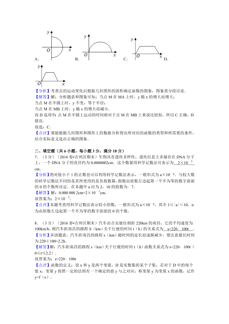 江西省吉安市吉州区七年级（下）期末数学试卷