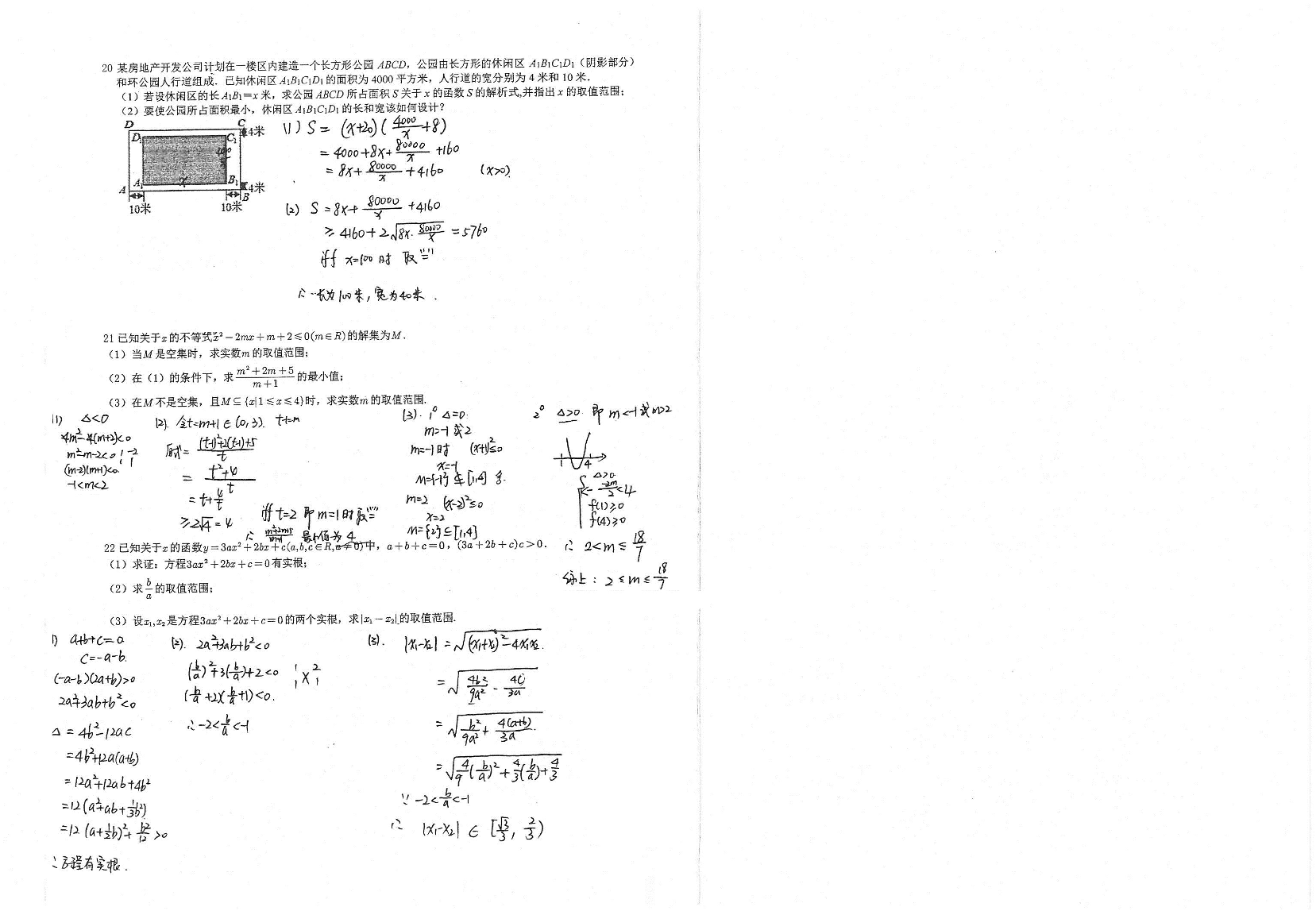 江苏省常熟中学2020_2021学年高一数学十月阶段学习质量检测试题PDF