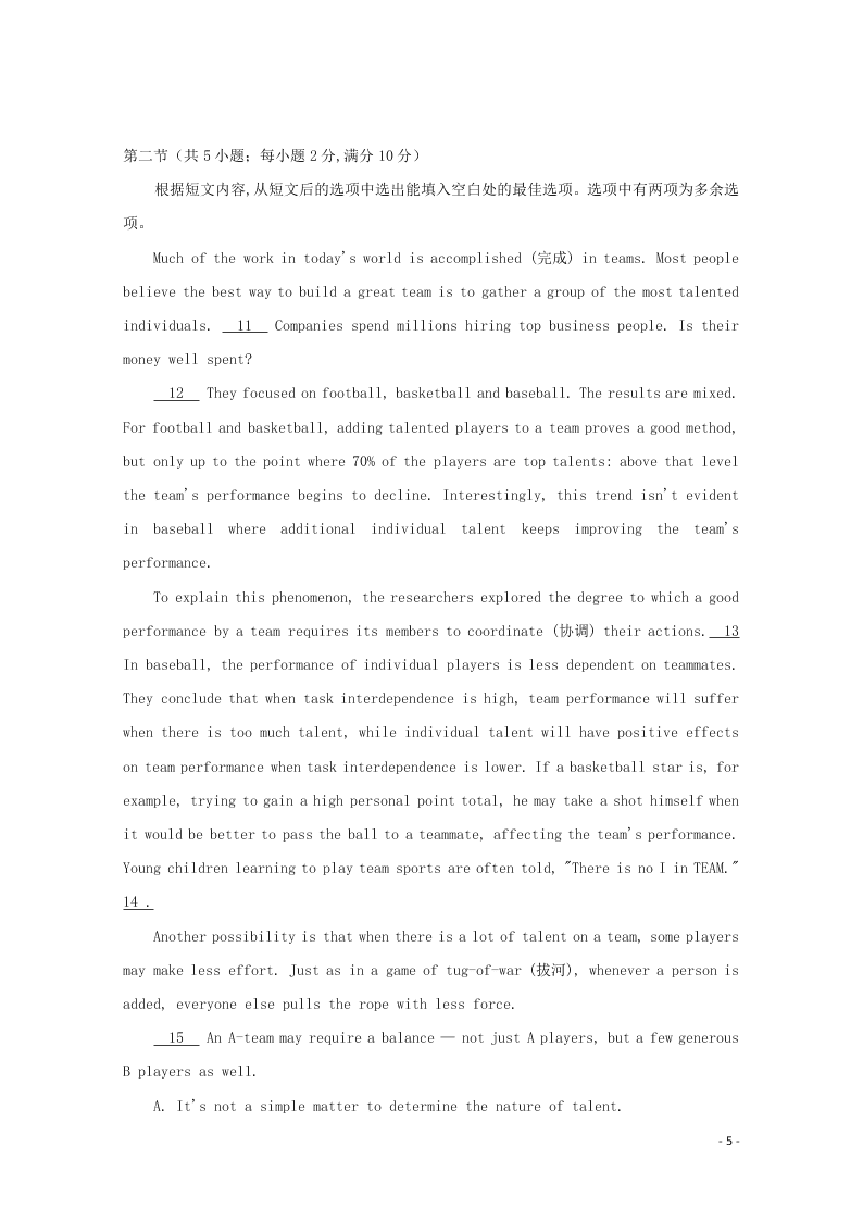 广东省仲元中学、中山一中等七校联合体2021届高三英语上学期第一次联考试题（含答案）