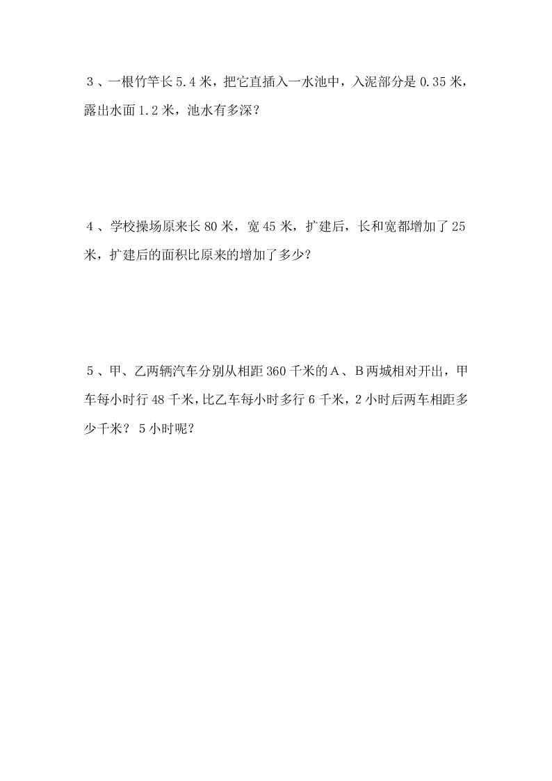 四年级数学下册期末测试题