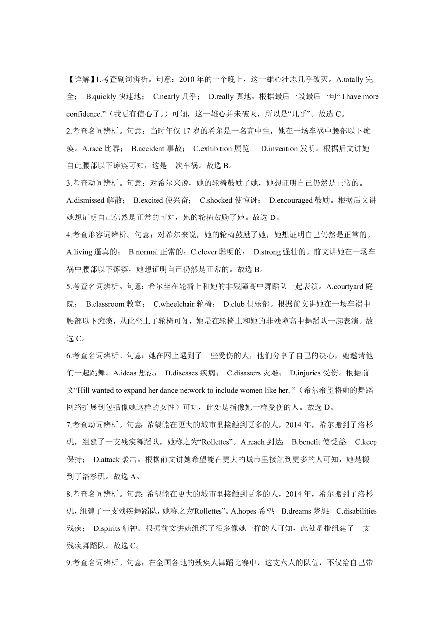 辽宁省2021届高三英语新高考11月联合调研试题（Word版附解析）