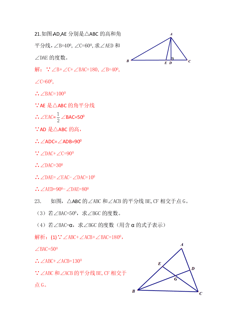 2021辽宁抚顺五十九中八年级（上）数学月考试题（含答案）