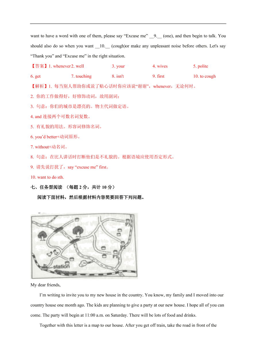 2020-2021学年人教版初三英语上册单元测试卷Unit 3 Could you please tell me where the restrooms are