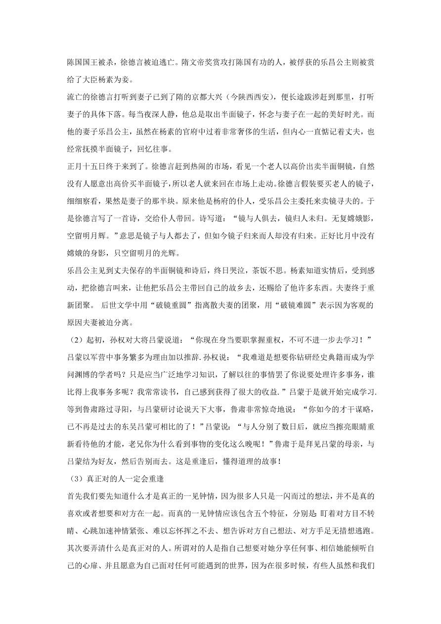 北京市海淀区2021届高三语文上学期期中试题（Word版附解析）