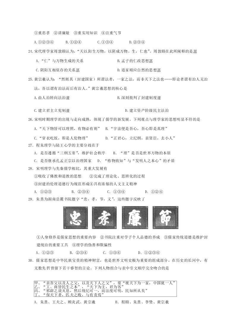 河北省正定县弘文中学2020-2021学年高二上学期月考历史试题