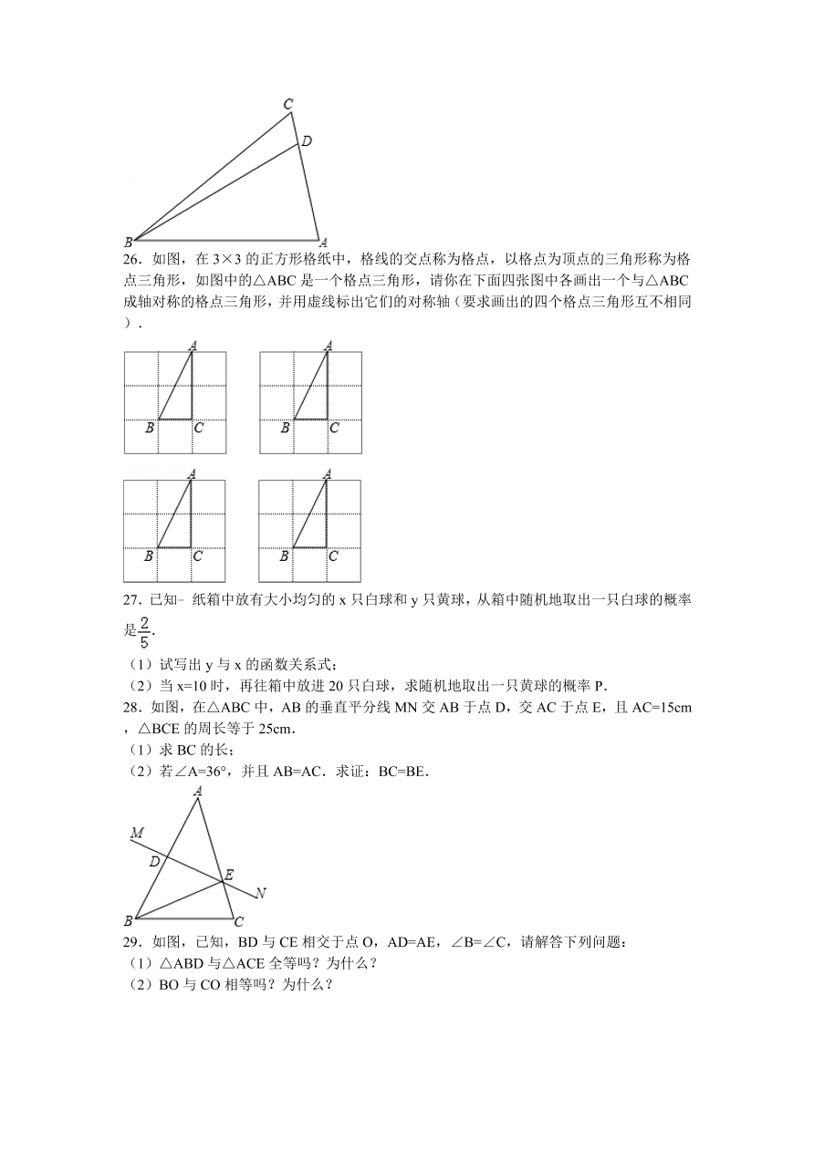 山东省枣庄市滕州市七年级（下）期末数学试卷