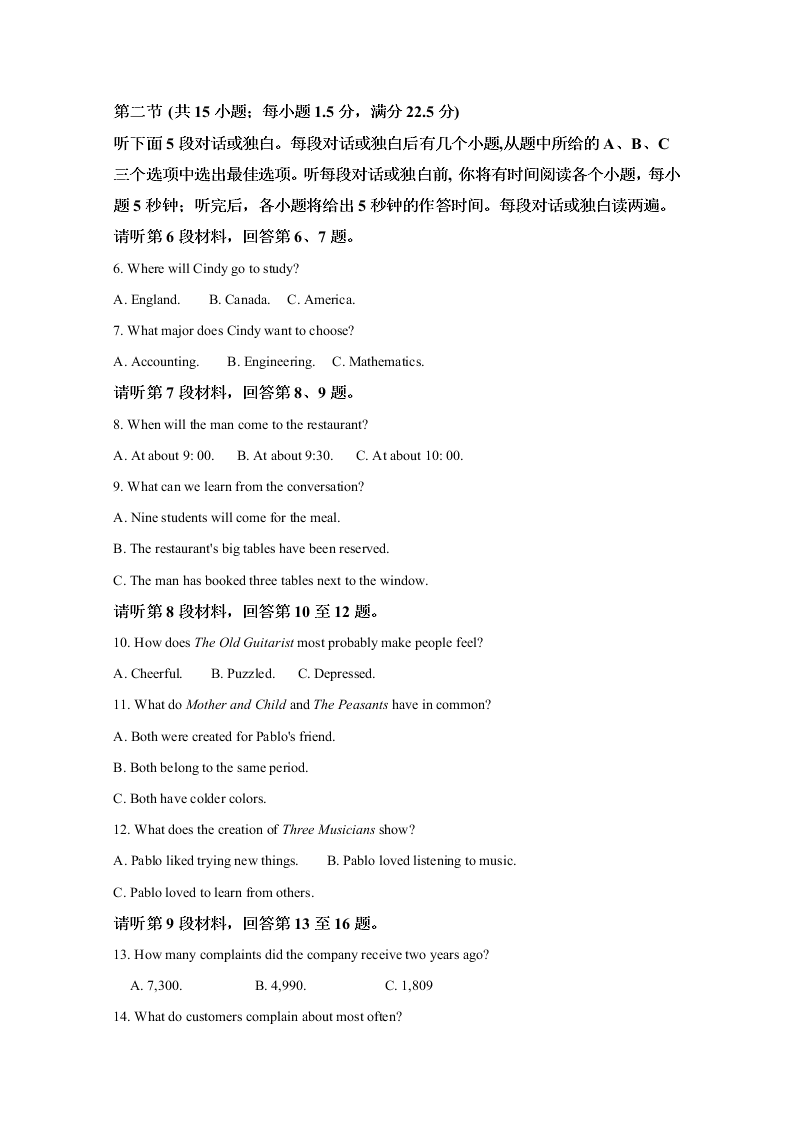 宁夏银川一中2021届高三英语上学期第一次月考试卷（Word版附解析）