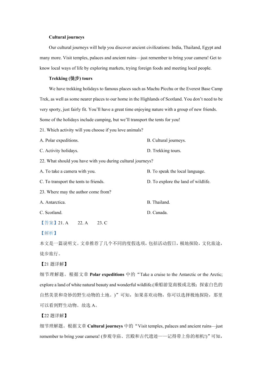 湖北省襄阳市五校2020-2021高一英语上学期期中联考试题（Word版附解析）