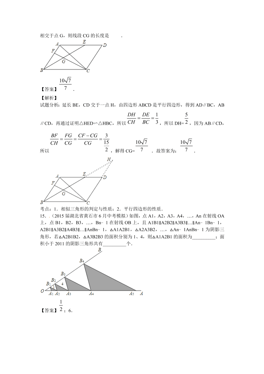 九年级数学上册《相似与位似》期末复习及答案