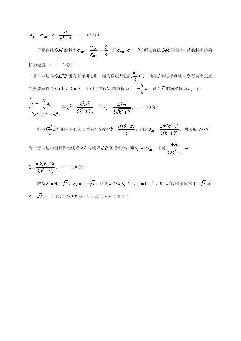 大庆铁人中学高二数学上册（理）期中试卷及答案