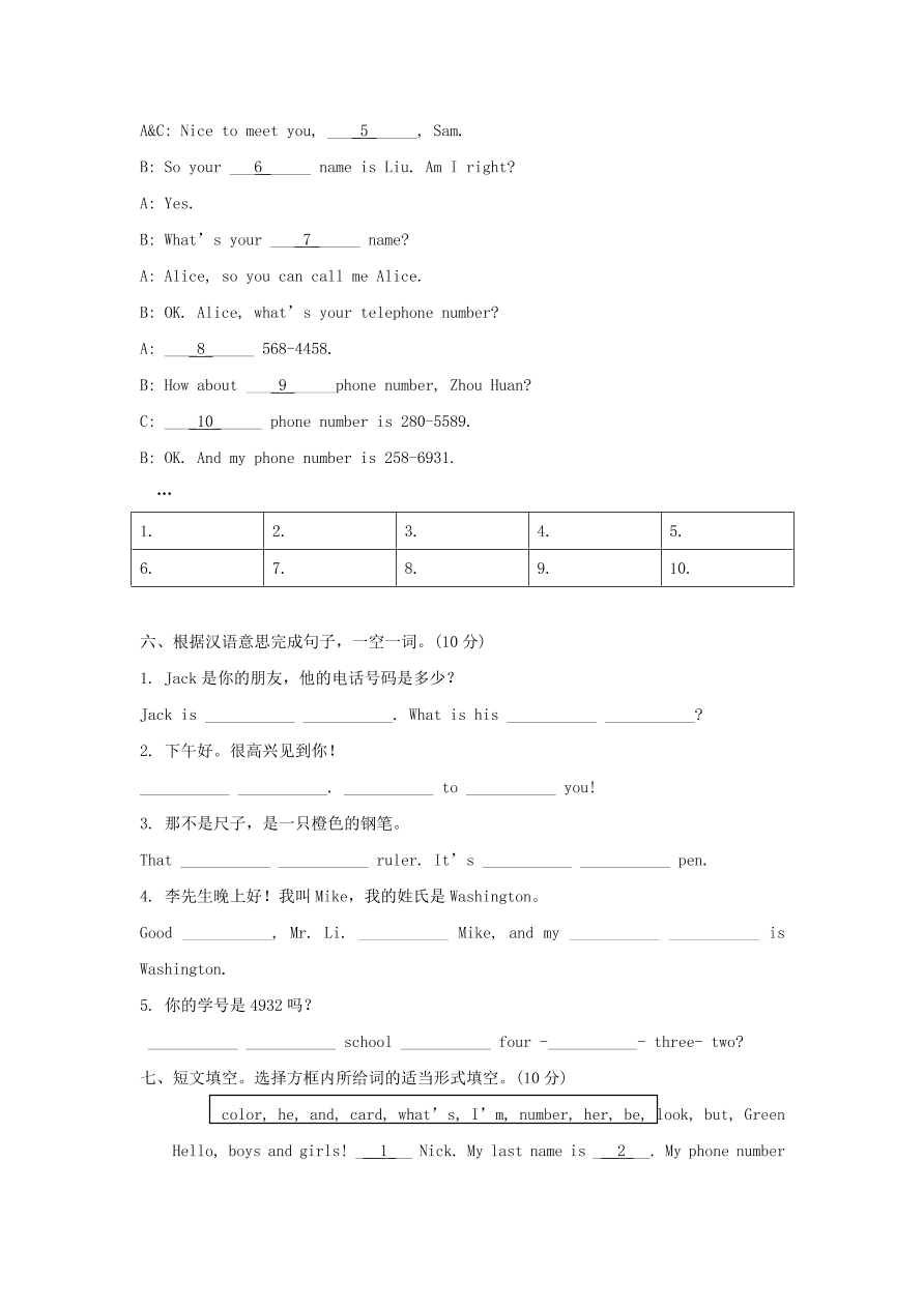 2020-2021七年级英语上册Unit1单元测试卷（含答案人教新目标版）