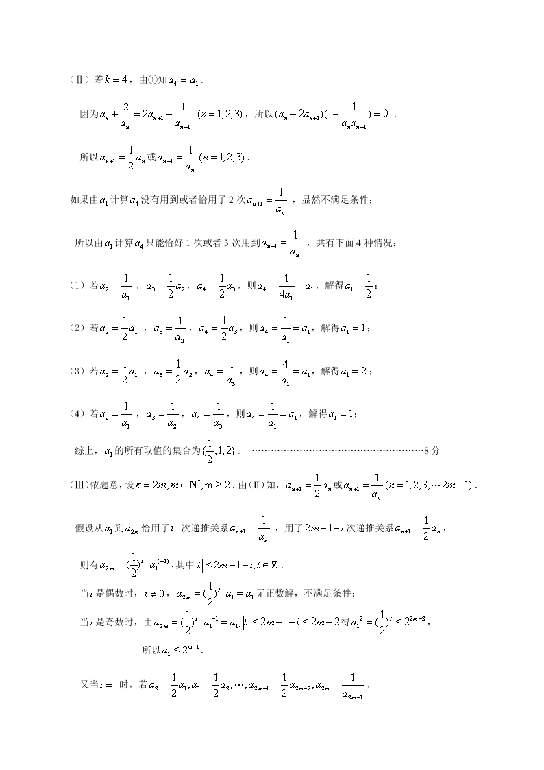 朝阳区高三数学（理）上册期末试题及答案