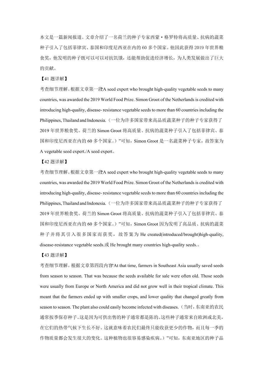 北京市密云区2021届高三英语上学期期中试题（Word版附解析）