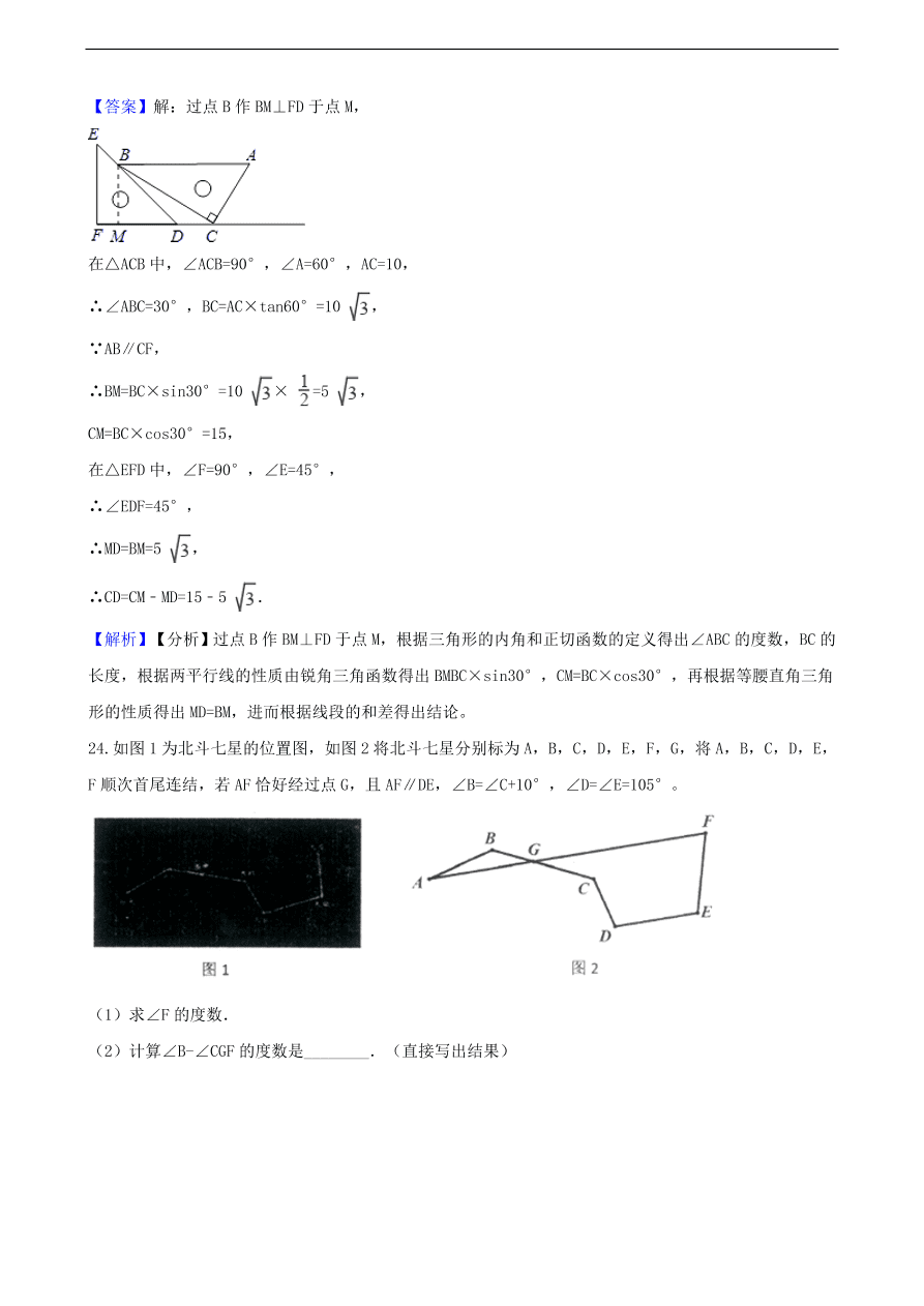 中考数学专题复习卷：相交线与平行线（含解析）