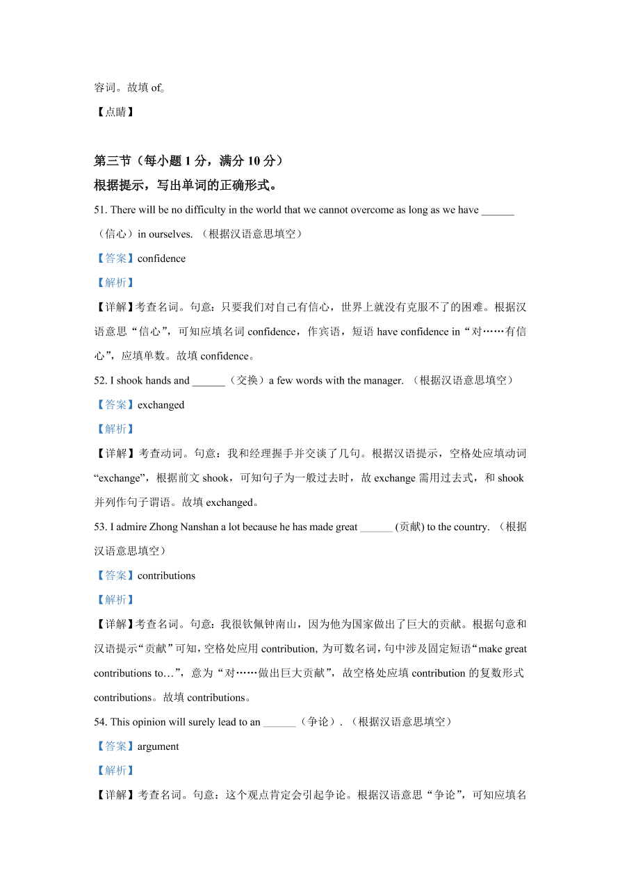 安徽师范大学附属中学2020-2021高一英语上学期期中试题（Word版附解析）