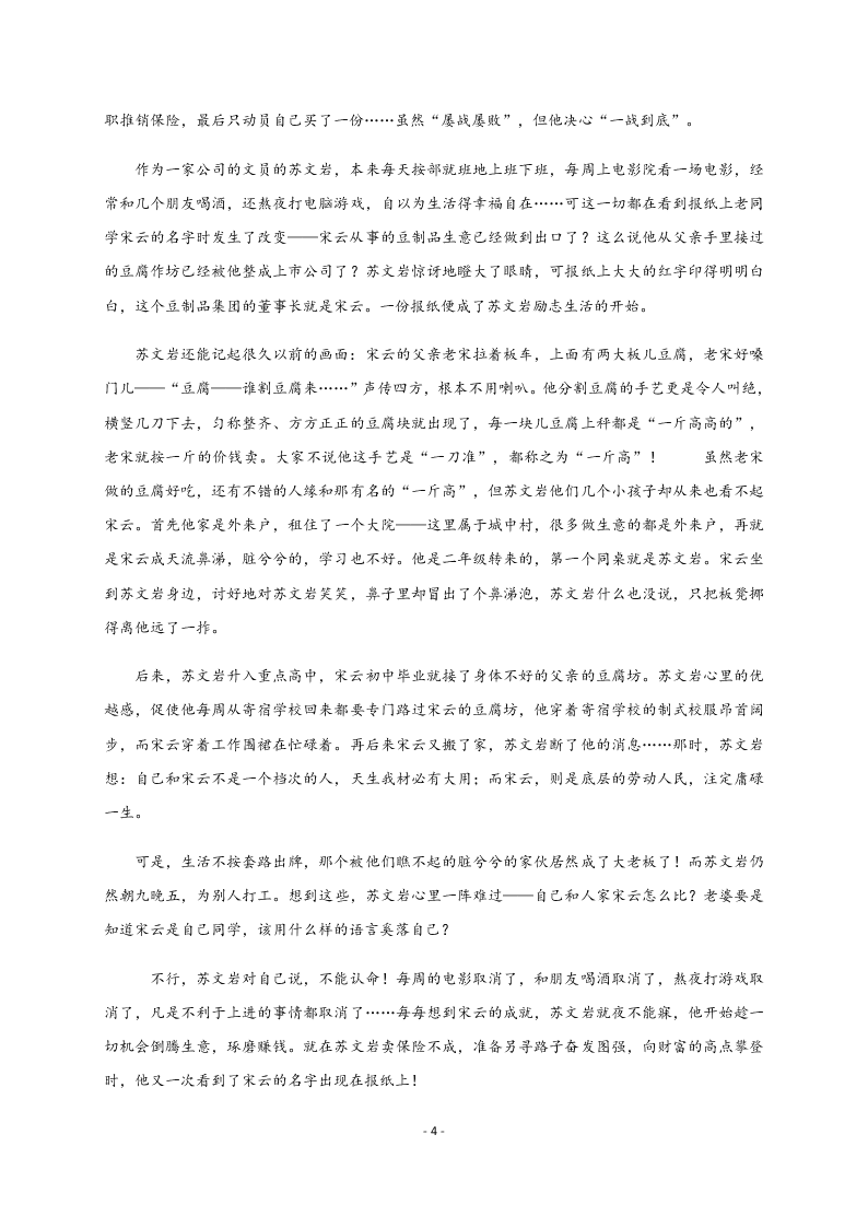 黑龙江省大庆实验中学2020-2021高二语文10月月考试题（Word版附答案）