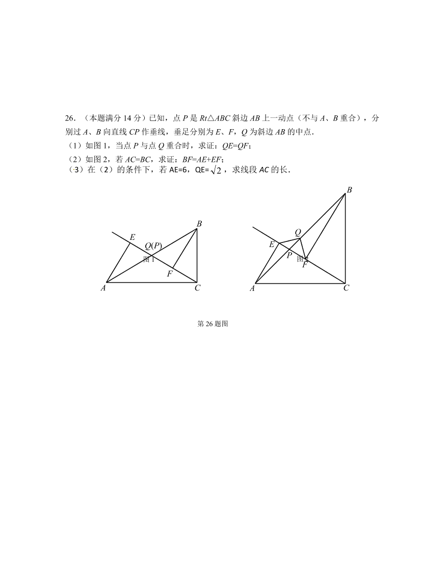 泰州市姜堰区八年级数学上册期中试题及答案