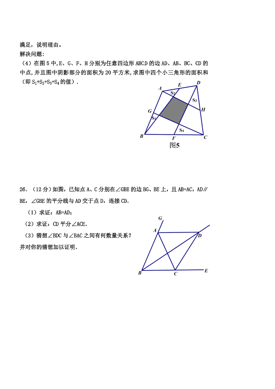 人教版宁城县八年级上学期数学期末试卷有答案