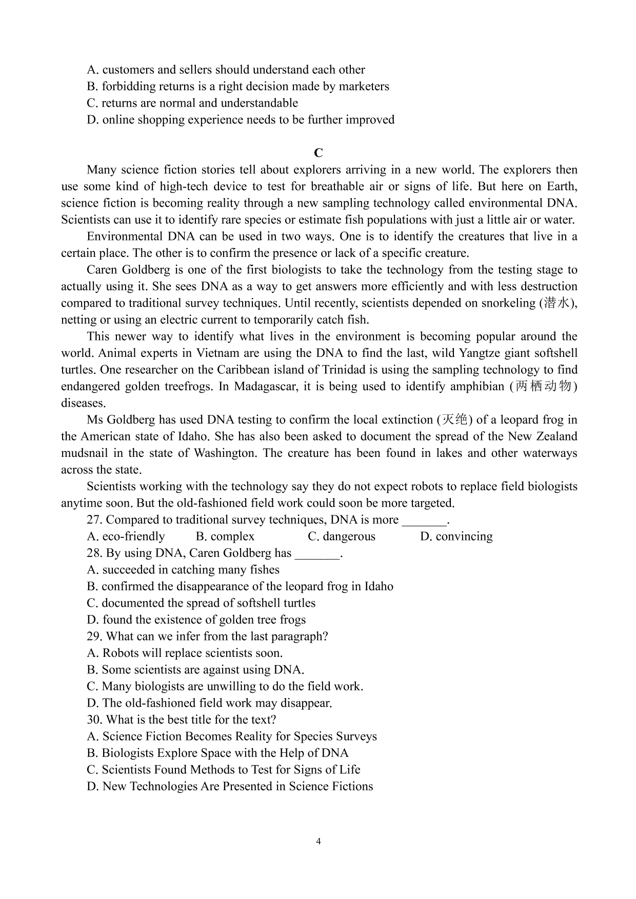 湖南省衡阳市第八中学2019-2020学年高二上学期第二次月考英语试题（pdf版）   