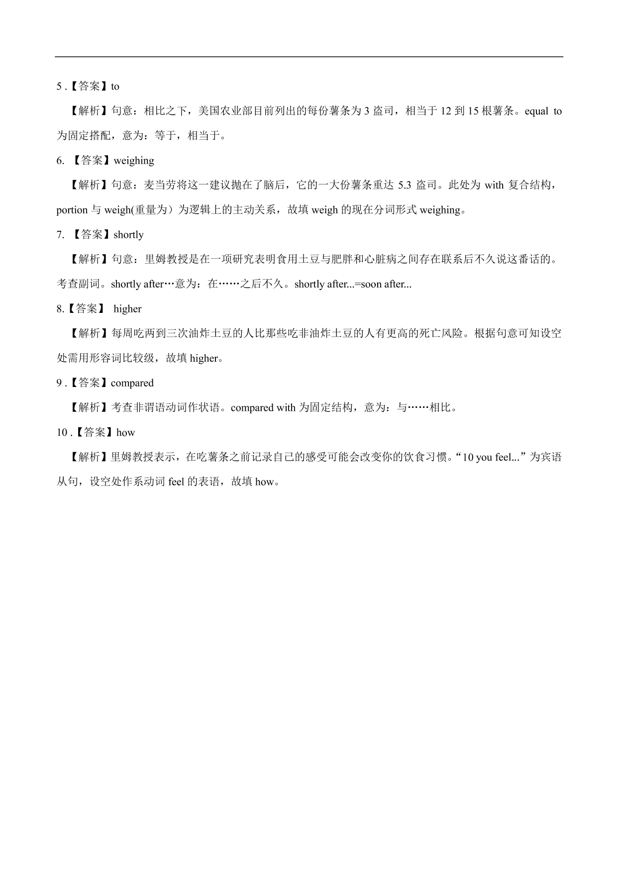 2020-2021年高考英语语法填空专项训练（二）