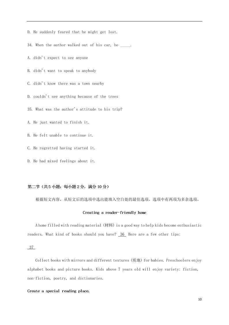 四川省自贡市田家炳中学2021届高三英语上学期9月月考试题（含答案）