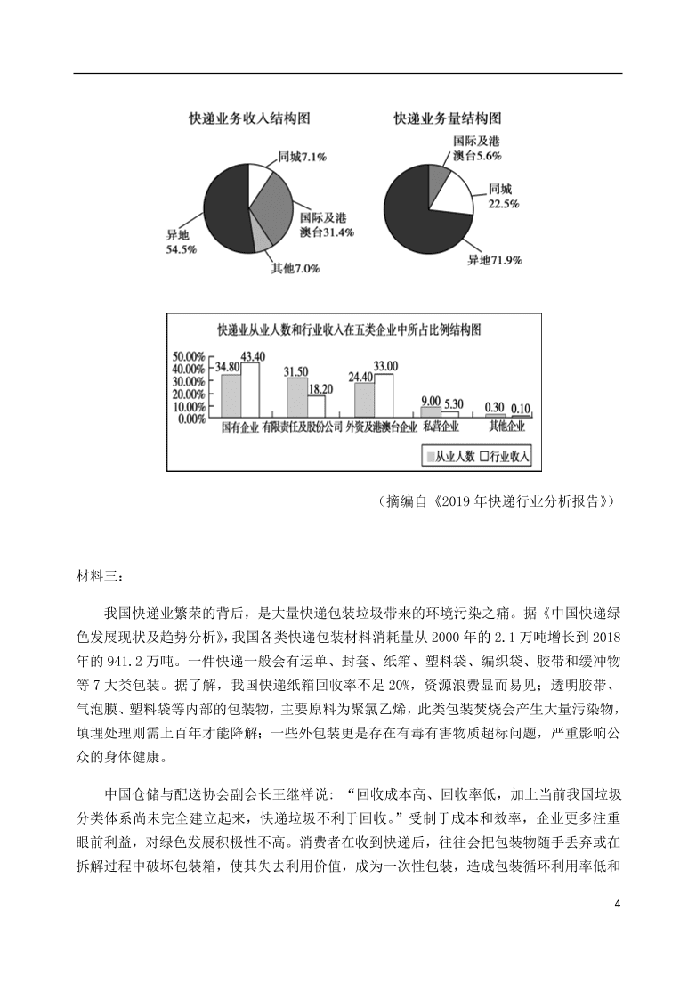 重庆市第八中学2020-2021学年高二语文上学期期中试题（含答案）