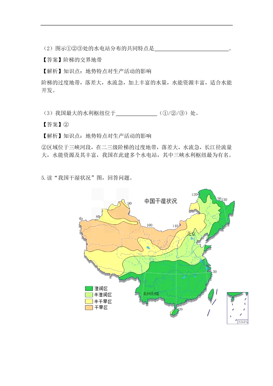 湘教版八年级地理上册第二单元《中国的自然环境》单元测试卷及答案2