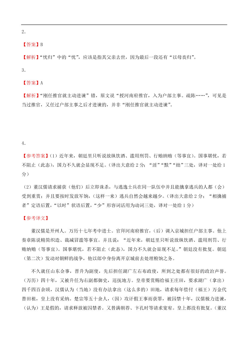 高考语文一轮单元复习卷 第十二单元 文言文阅读 A卷（含答案）