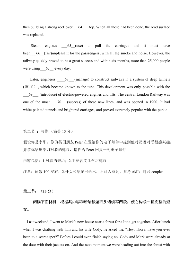 山东省枣庄市第八中学2020-2021学年高二上学期月考英语试题（含答案）