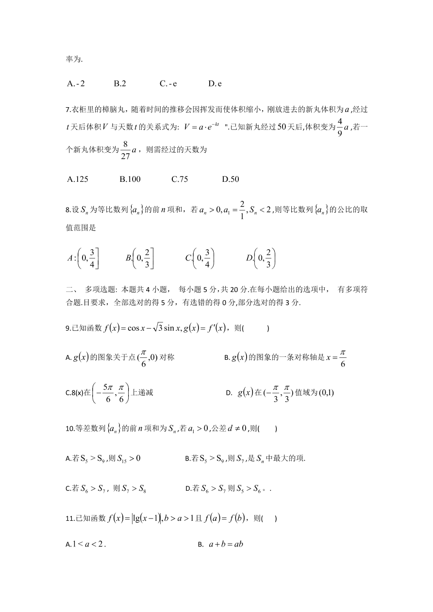 江苏省苏州市2021届高三数学上学期期中试题（Word版附答案）