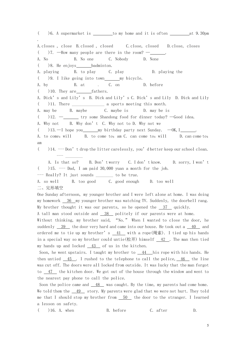 江苏省永丰初级中学七年级英语下学期暑假作业专练8(牛津版)