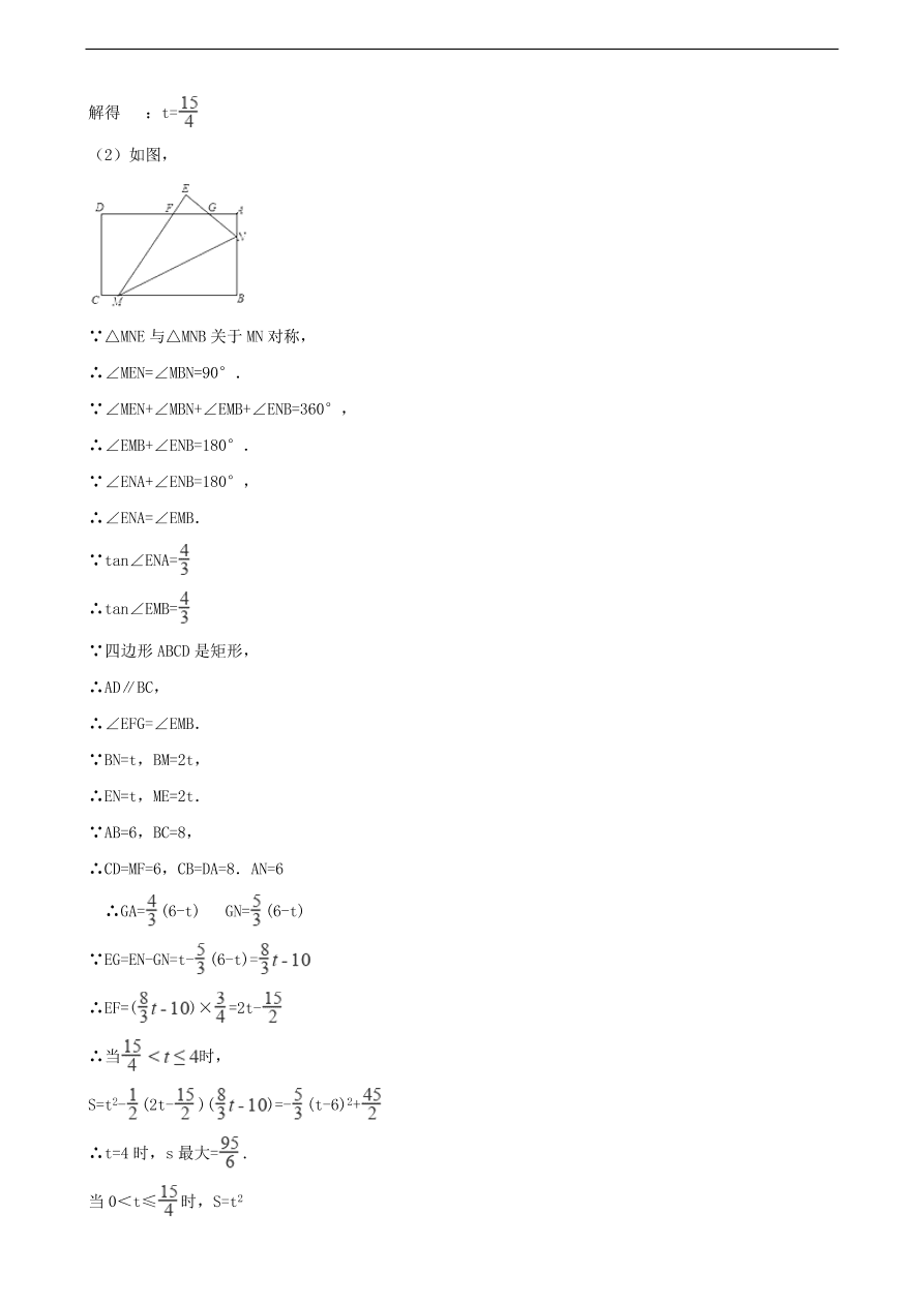 中考数学专题复习卷：几何图形的动态问题精编（含解析）