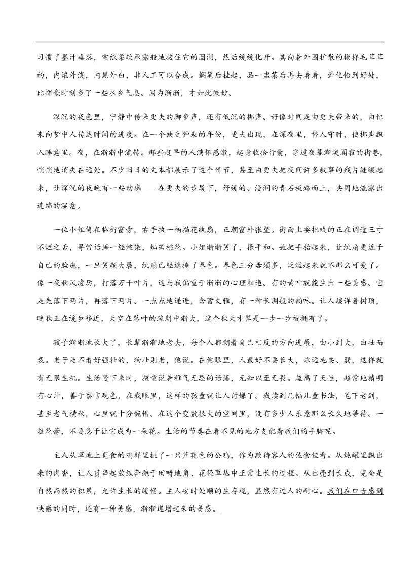 高考语文一轮单元复习卷 第九单元 文学类文本阅读（散文）A卷（含答案）