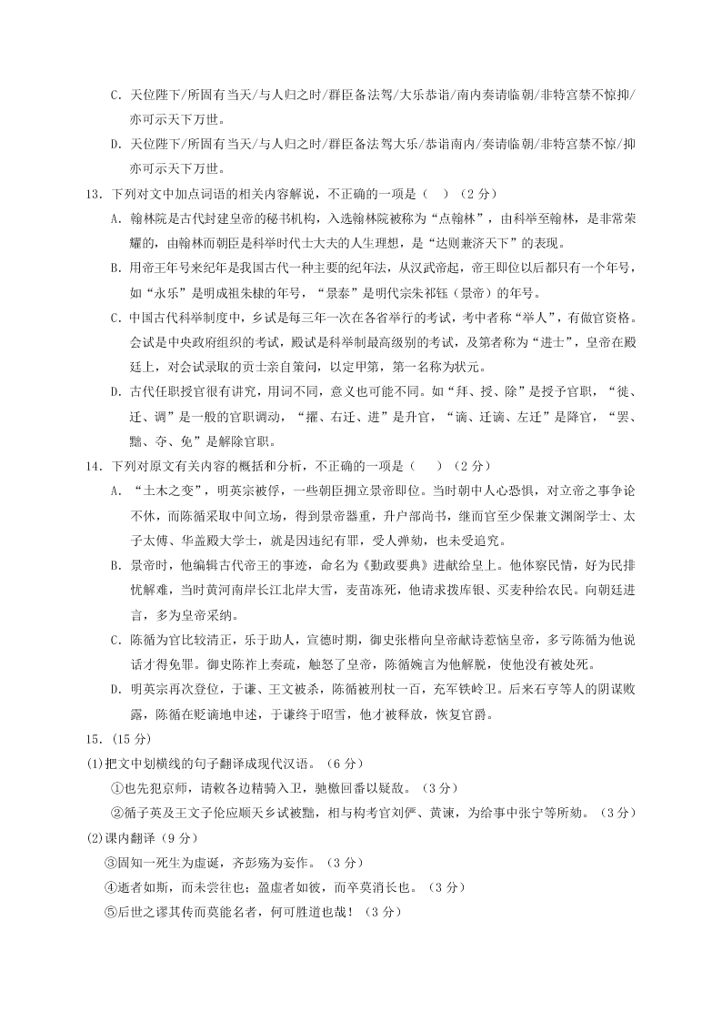 银川一中高一语文上册期末试卷及答案