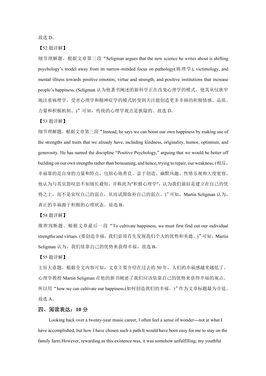 天津市南开区2021届高三英语上学期期中试题（Word版附解析）