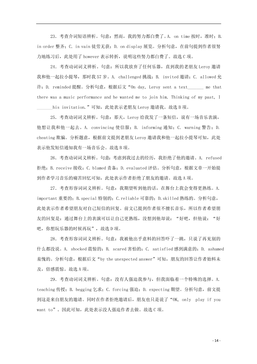 （新高考）江苏省南通市2020-2021学年高二英语上学期期中备考试题Ⅱ