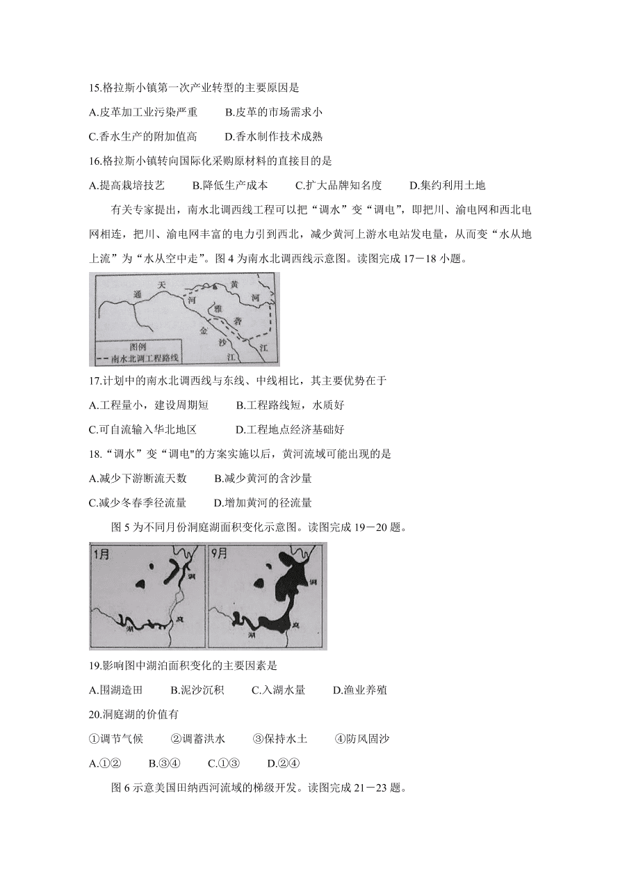 广西岑溪市2020-2021高二地理上学期期中试题（Word版附答案）