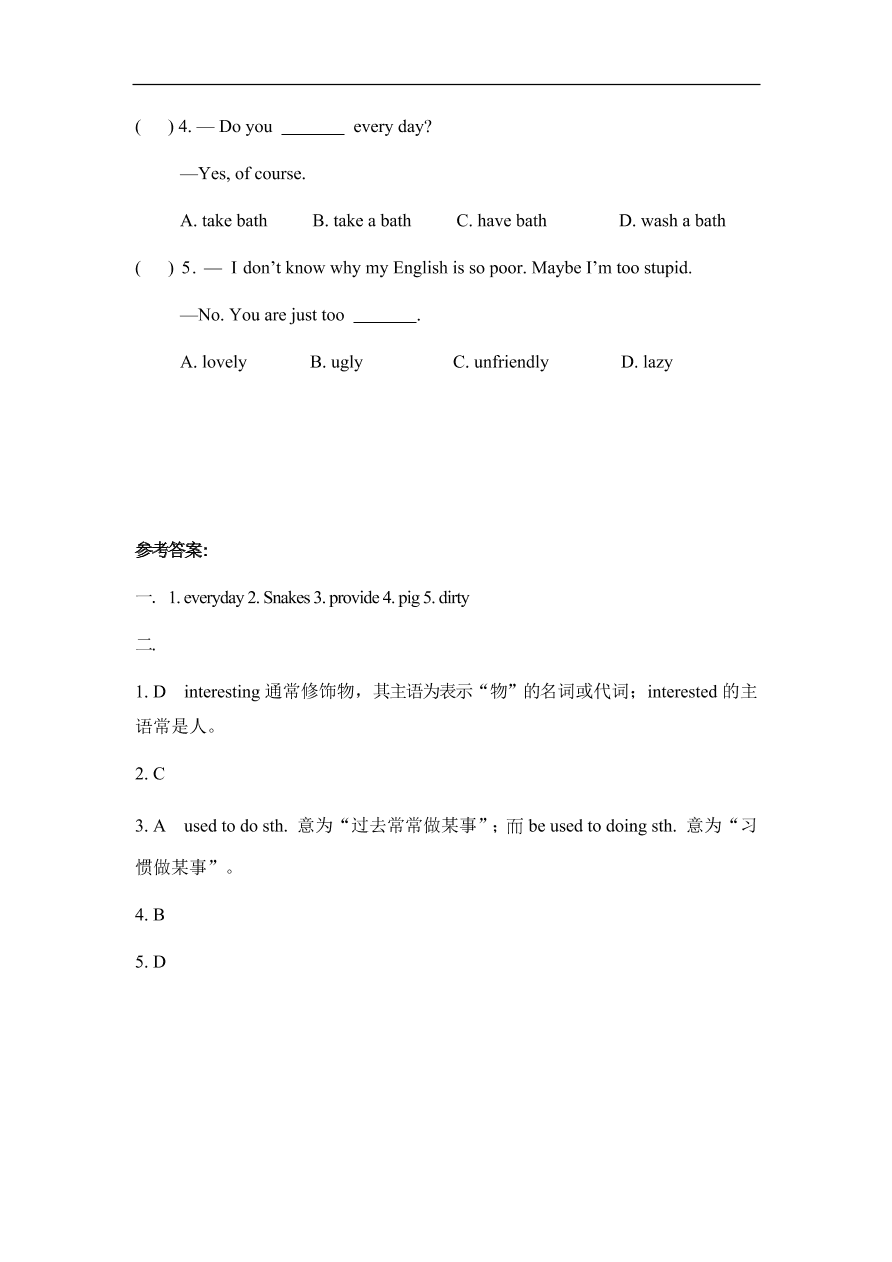 仁爱版八年级英语上册Unit 3 Topic 1 《What's your hobby》 Section D 同步练习及答案