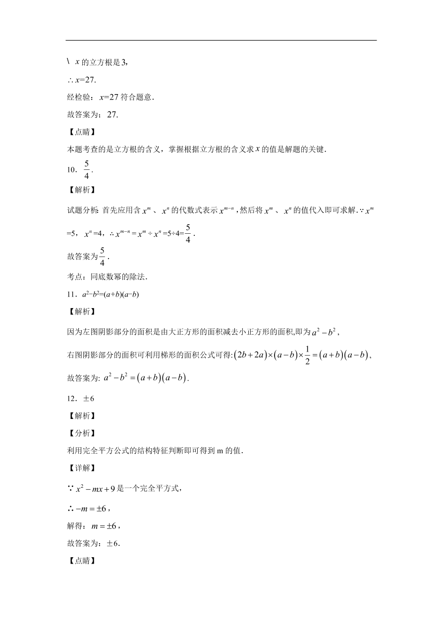 吉林省长春市长春外国语学校2020-2021学年初二数学上学期期中考试题